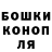 ГАШИШ Изолятор Alina Dvorak