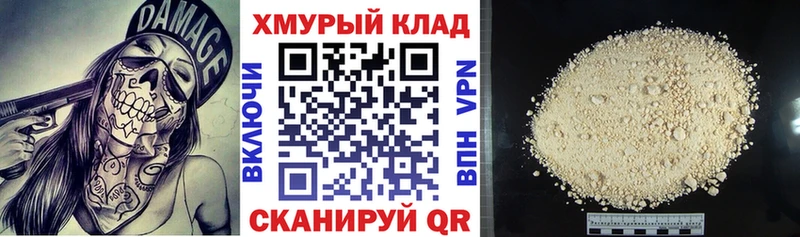 ГЕРОИН хмурый MEGA зеркало Бирск