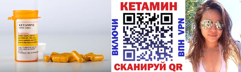 Кетамин ketamine  Бирск 