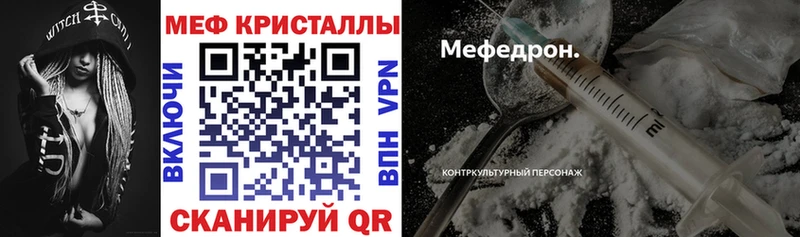 Меф кристаллы  где продают   Бирск 