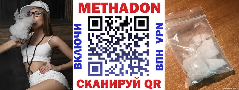 МЕТАДОН methadone  MEGA   Бирск  цены наркотик 