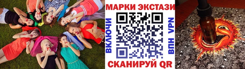 Марки NBOMe 1,5мг  Бирск 